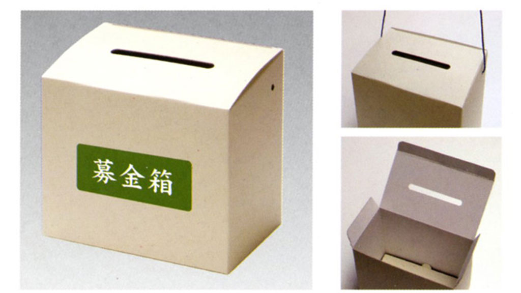 箱、(組み立て式 紙製) - 事務/店舗用品
